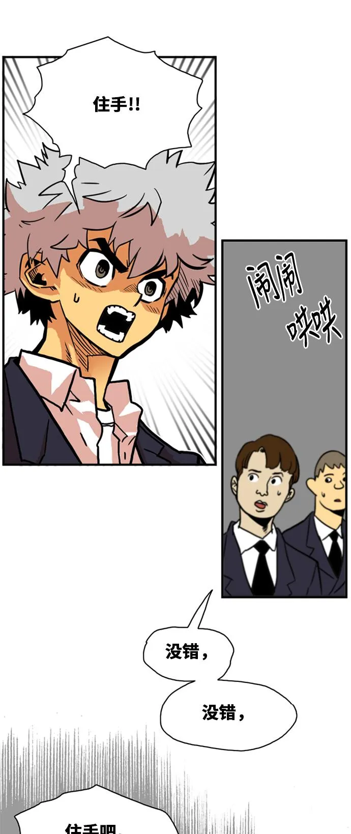 第35话 第29页