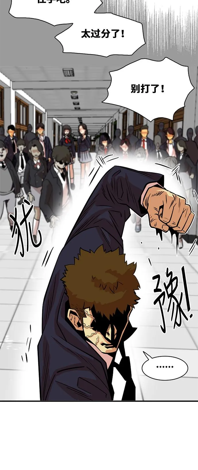 第35话 第30页