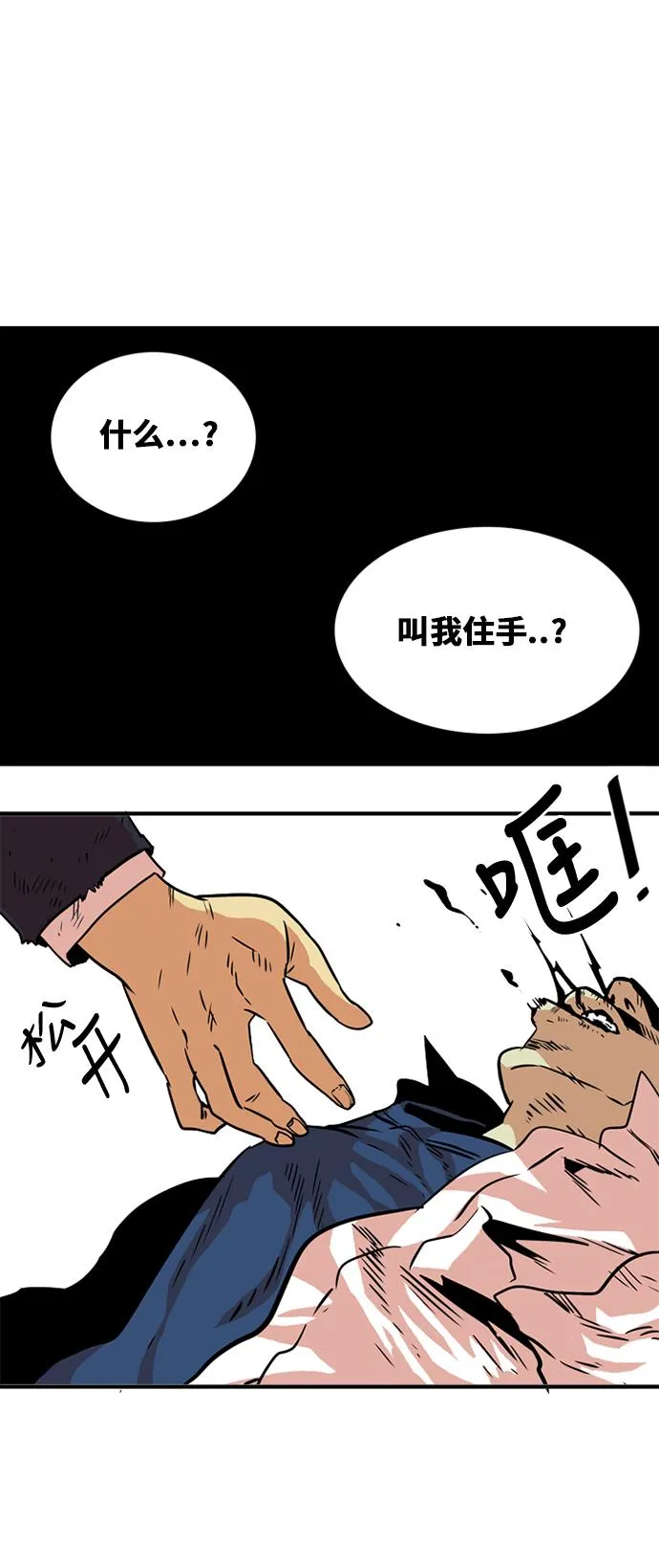 第35话 第31页