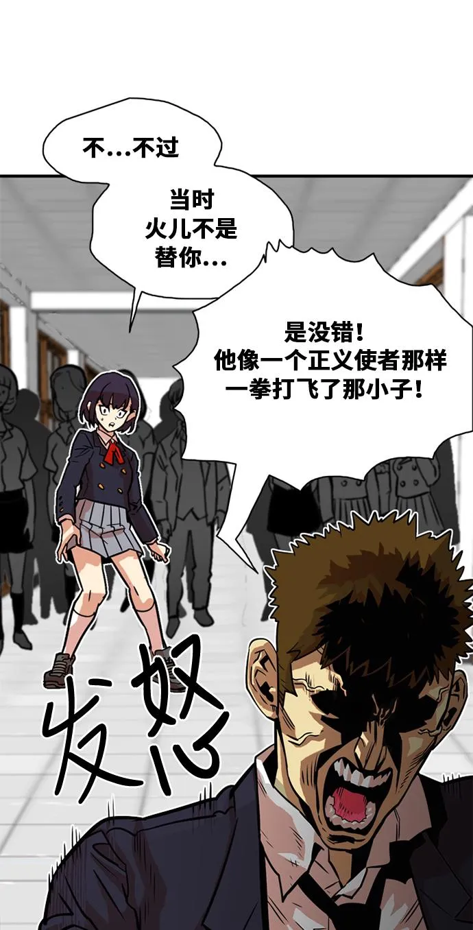 第35话 第36页