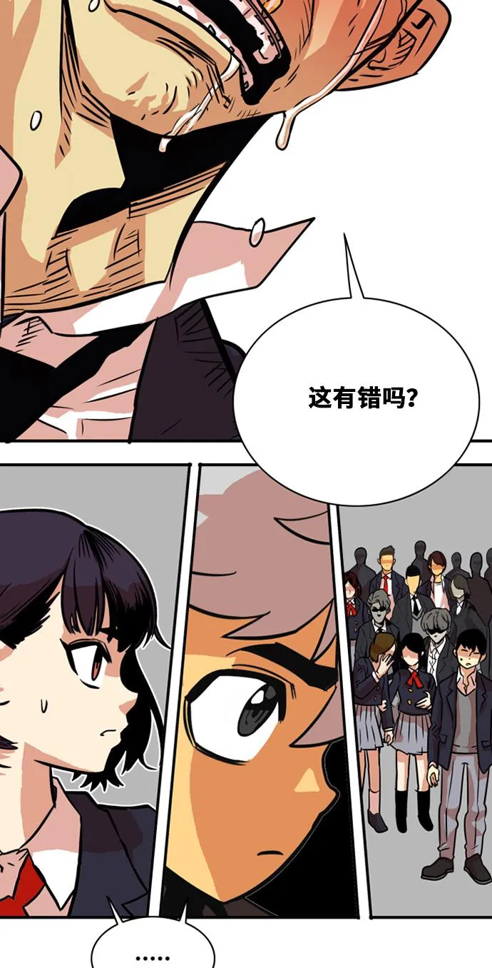 第35话 第43页