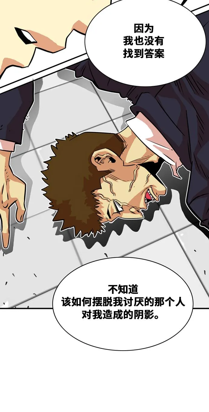 第35话 第52页