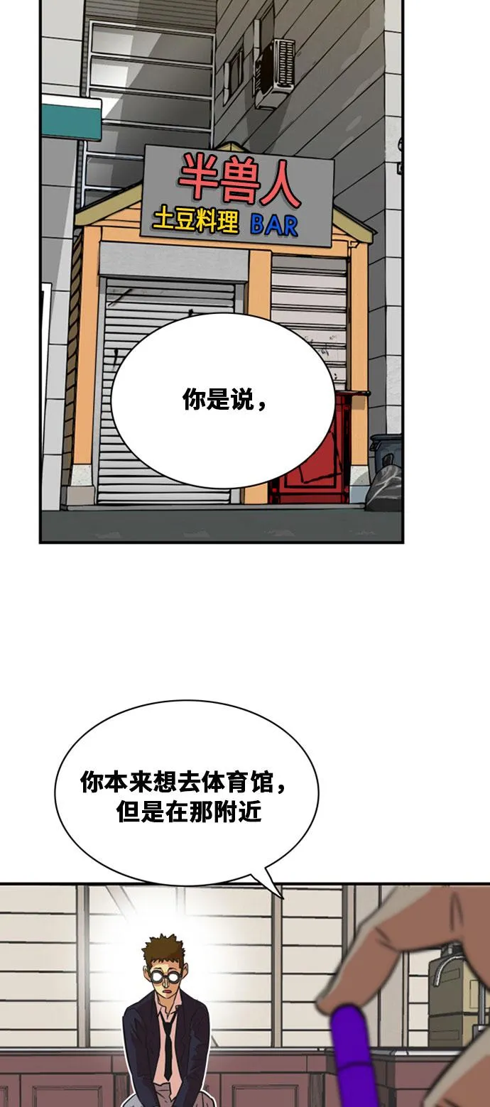 第35话 第54页