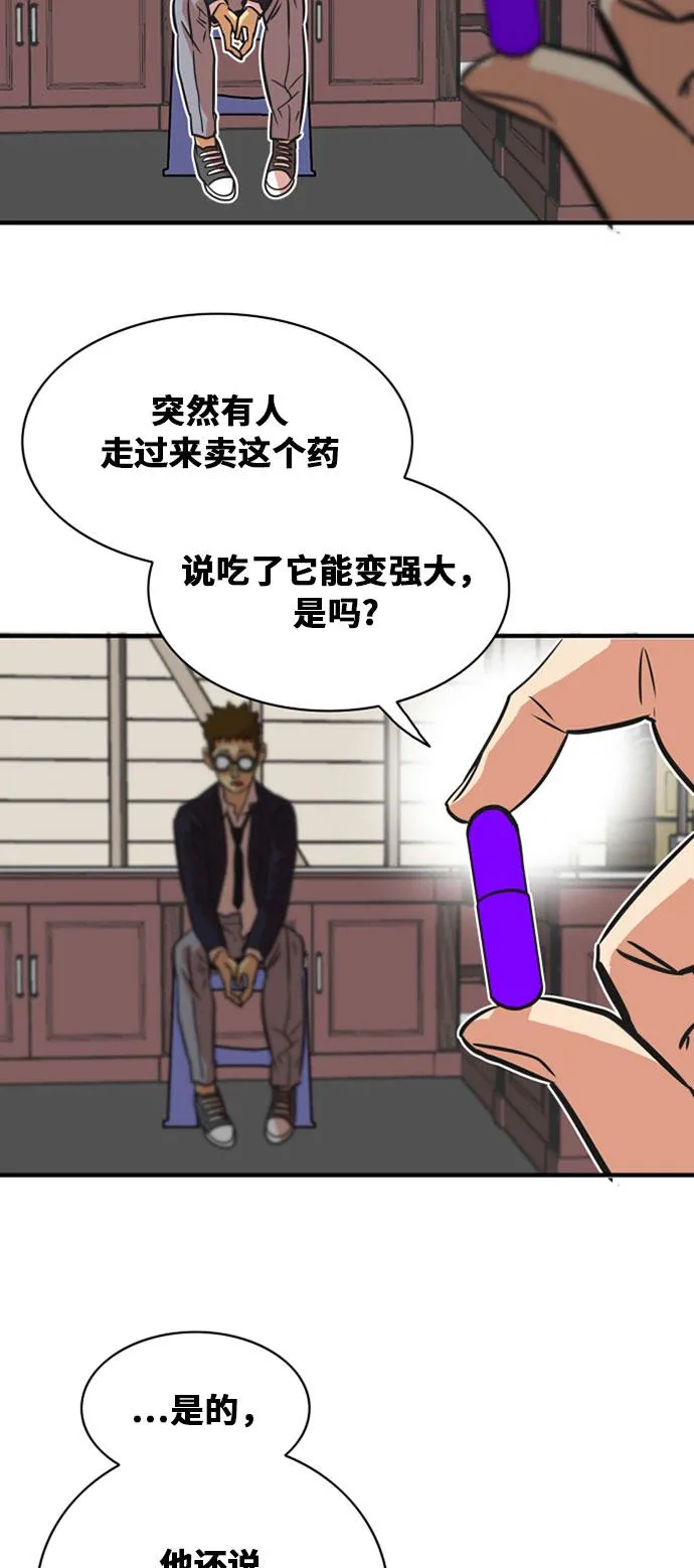 第35话 第55页