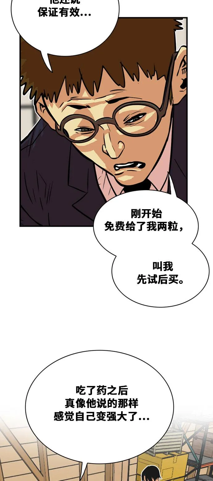 第35话 第56页
