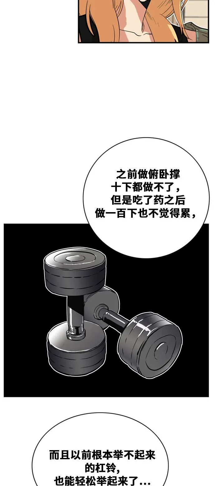 第35话 第58页