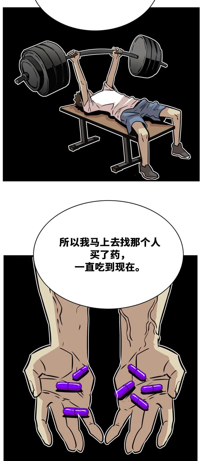 第35话 第59页