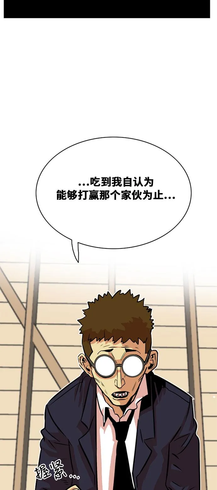 第35话 第60页