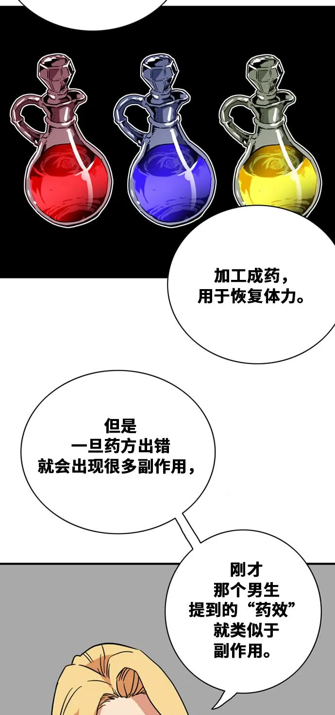 第35话 第73页