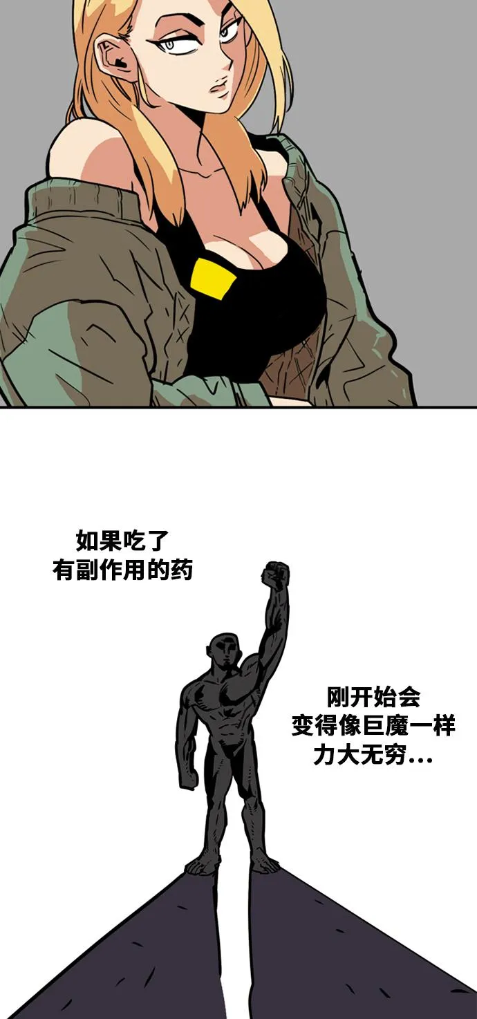 第35话 第74页