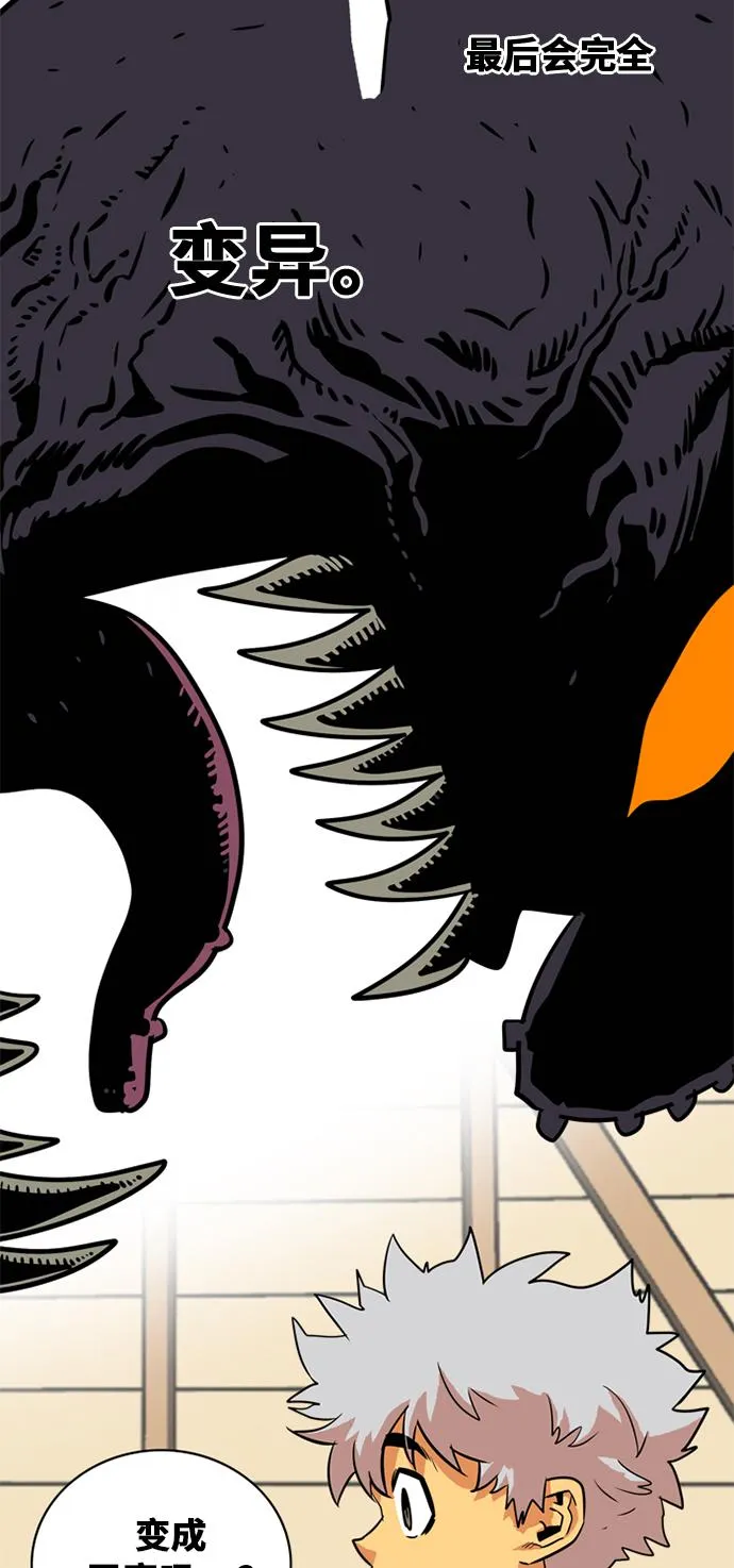 第35话 第75页