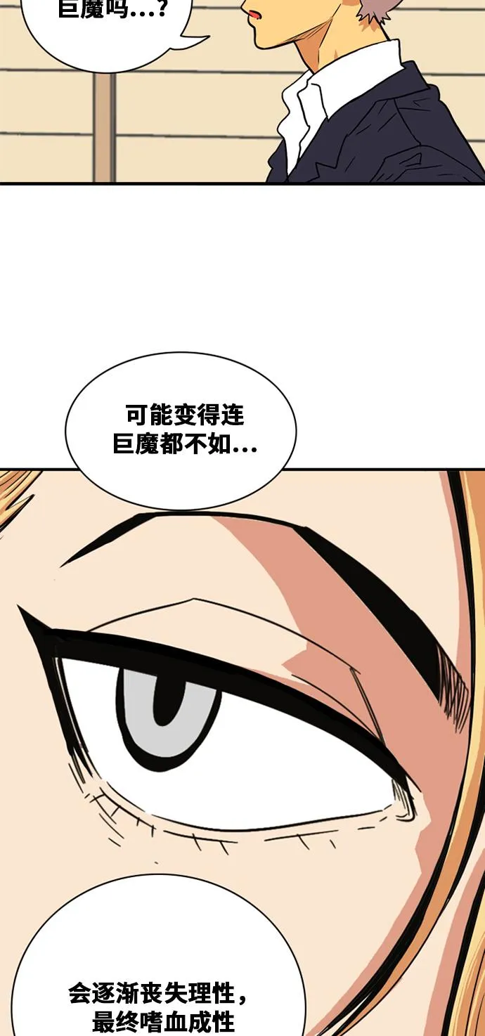 第35话 第76页