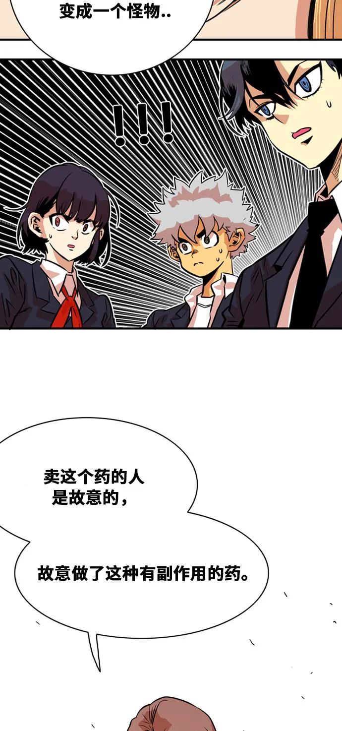 第35话 第77页