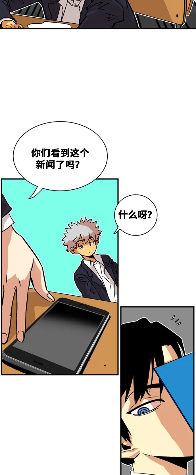 第36话 第4页