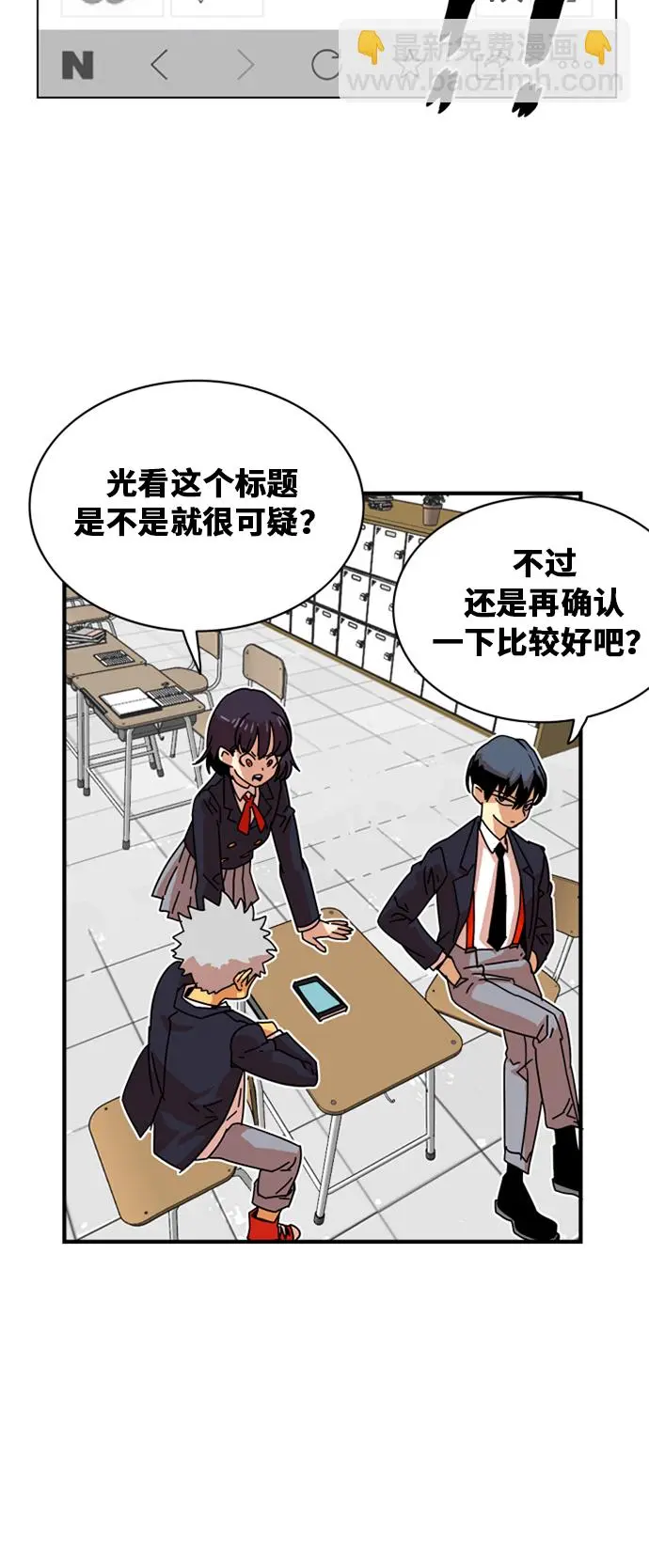 第36话 第6页