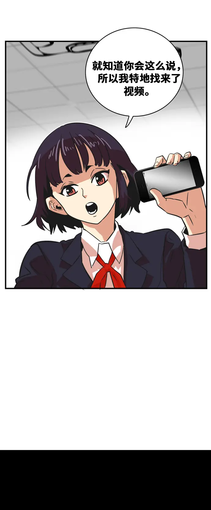 第36话 第7页