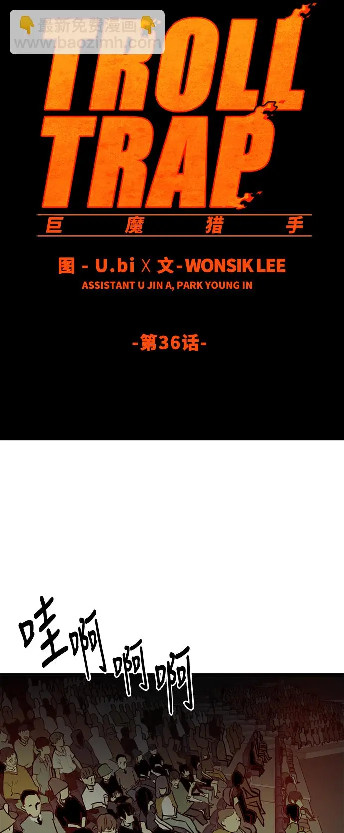 第36话 第8页