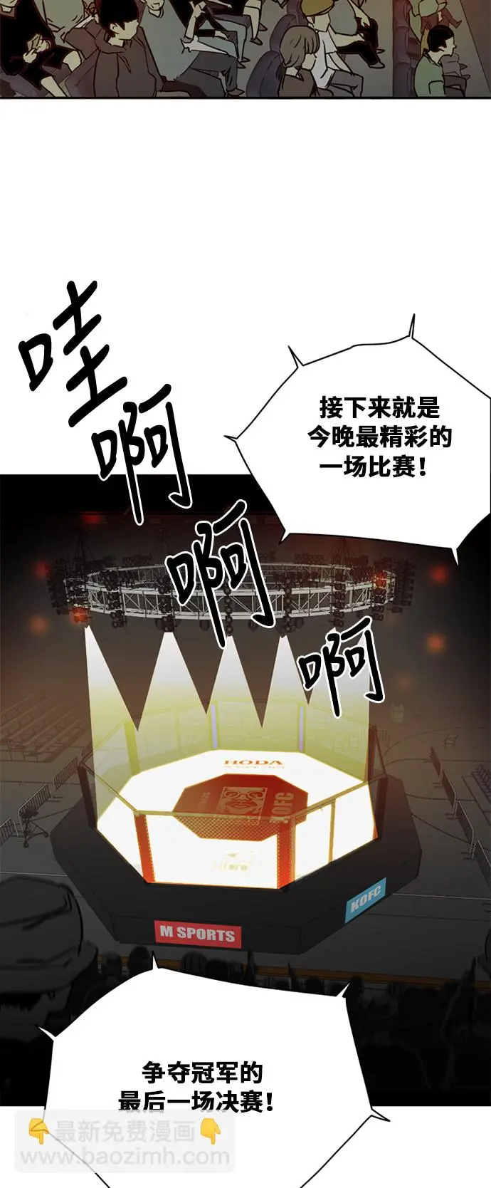 第36话 第9页