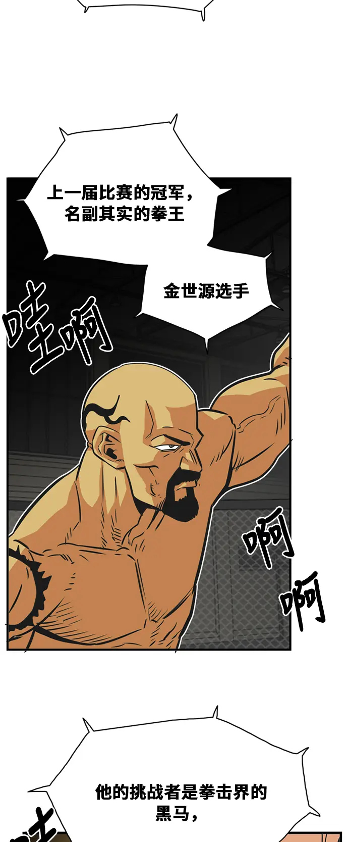 第36话 第10页