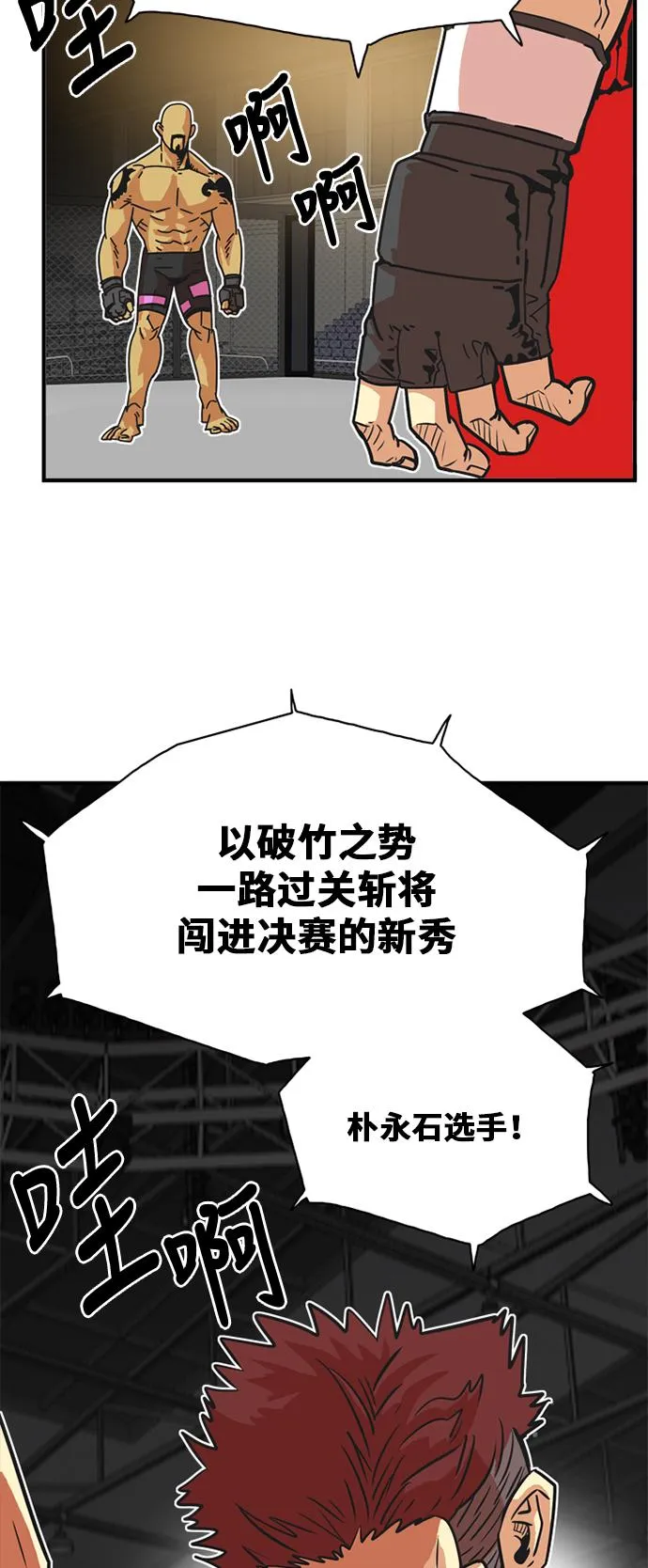 第36话 第11页