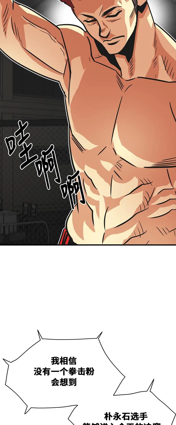 第36话 第12页