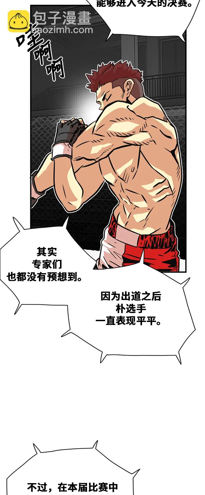 第36话 第13页