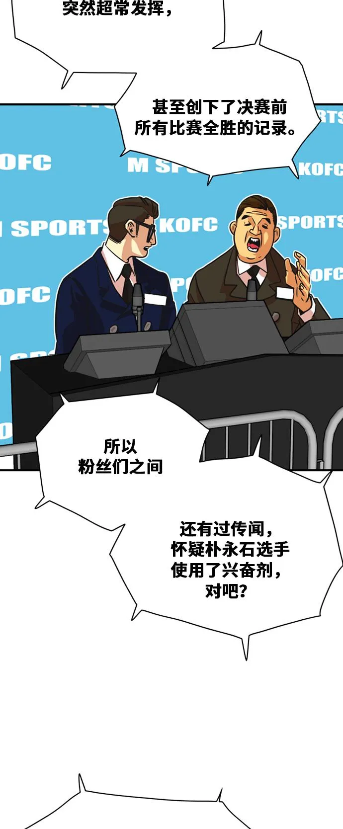 第36话 第14页