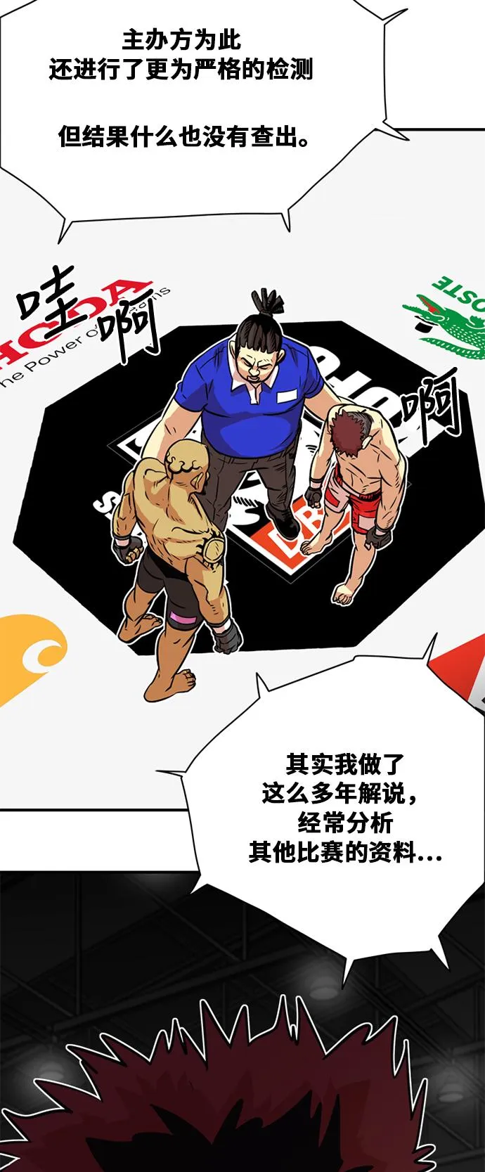 第36话 第15页