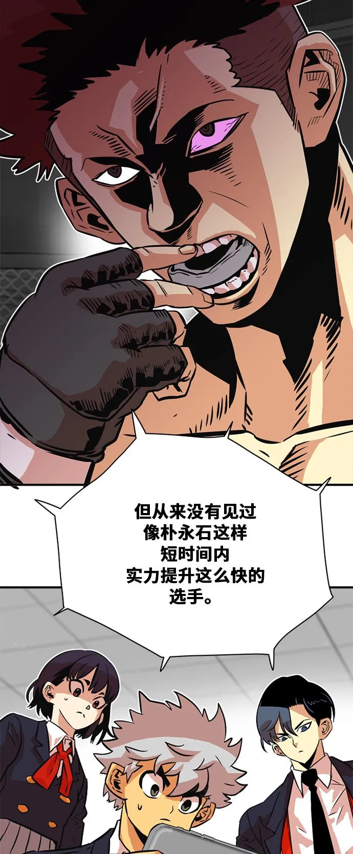 第36话 第16页