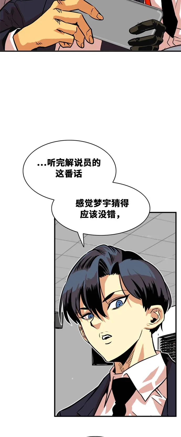 第36话 第17页