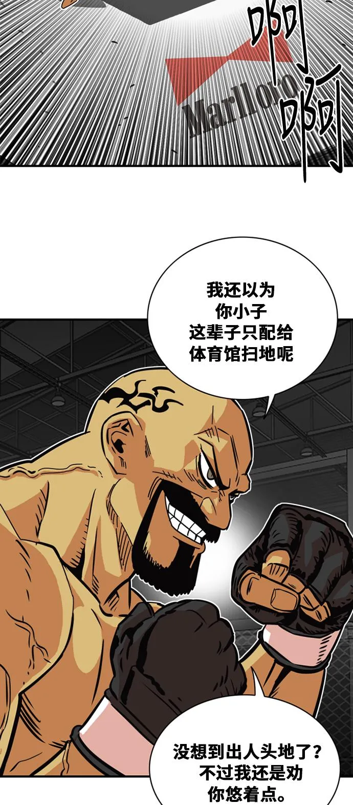 第36话 第21页
