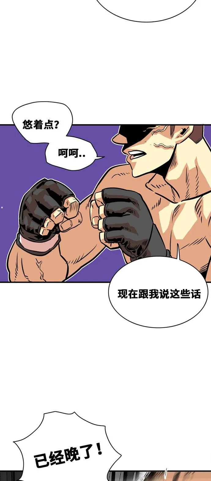 第36话 第22页