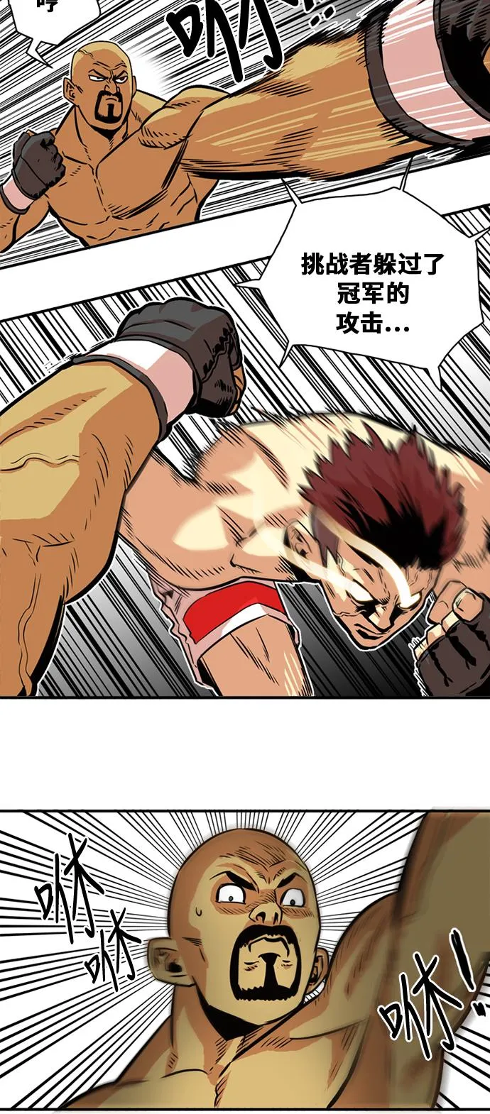 第36话 第24页