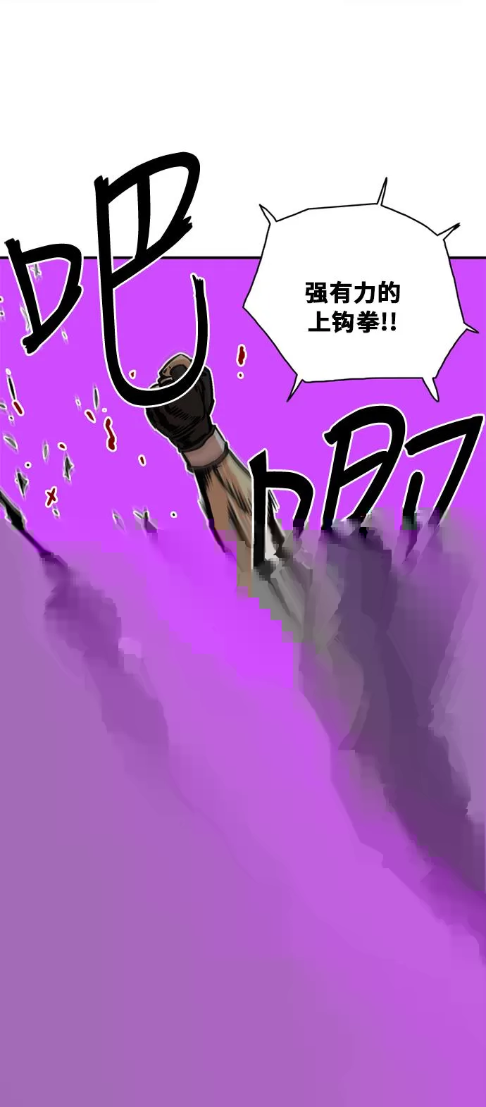 第36话 第25页