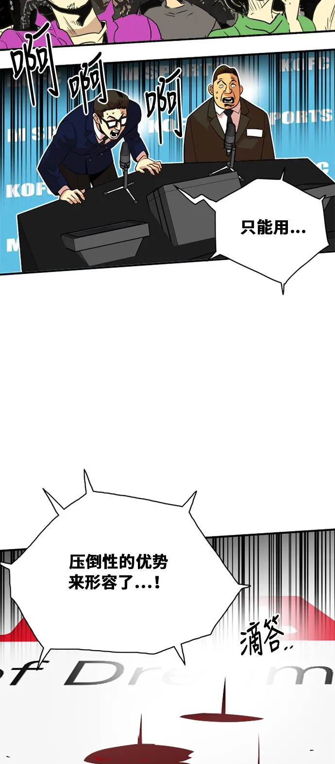第36话 第29页