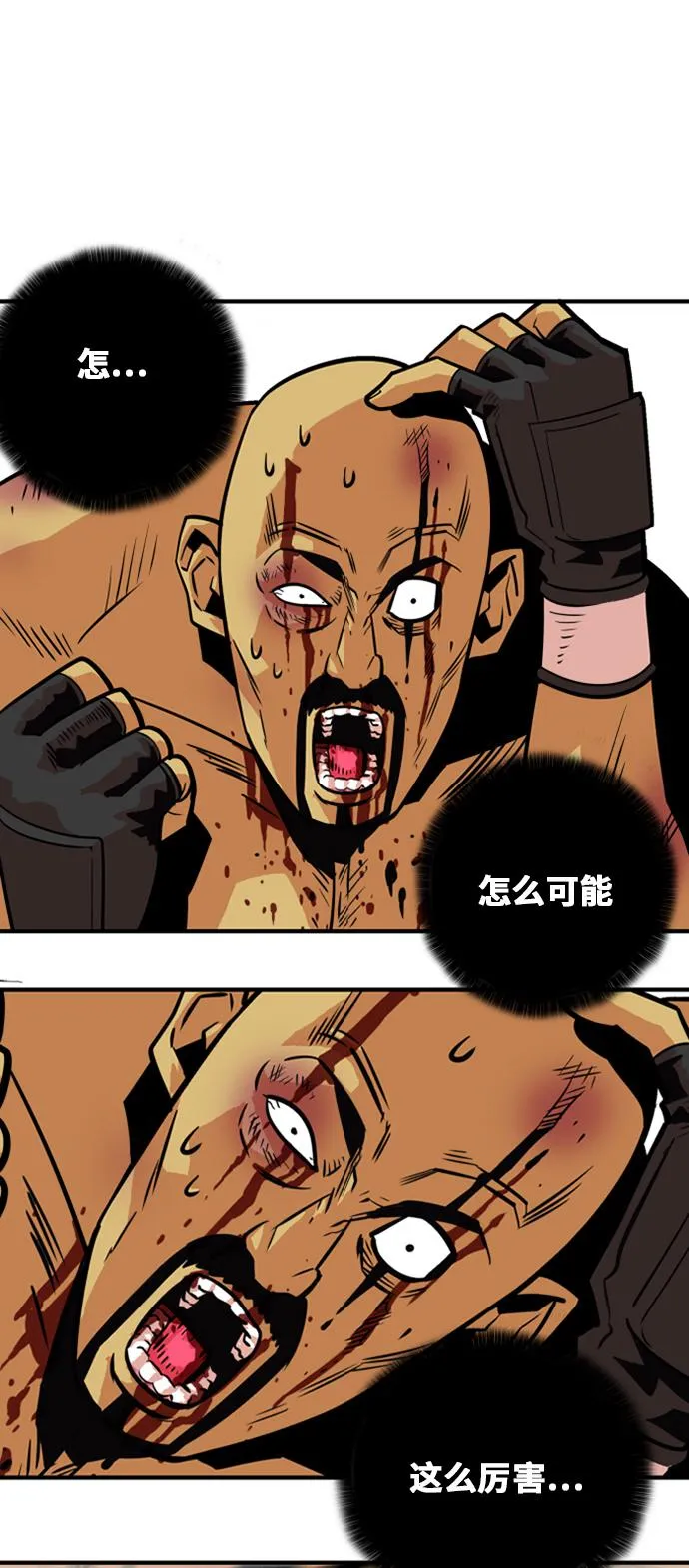 第36话 第31页
