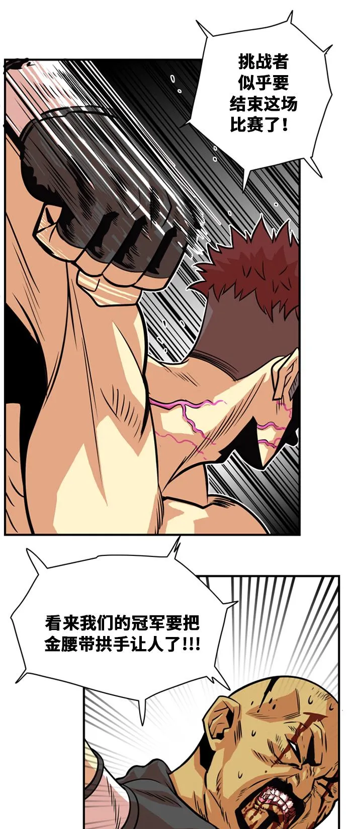 第36话 第36页
