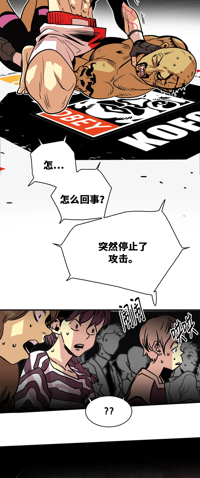 第36话 第38页