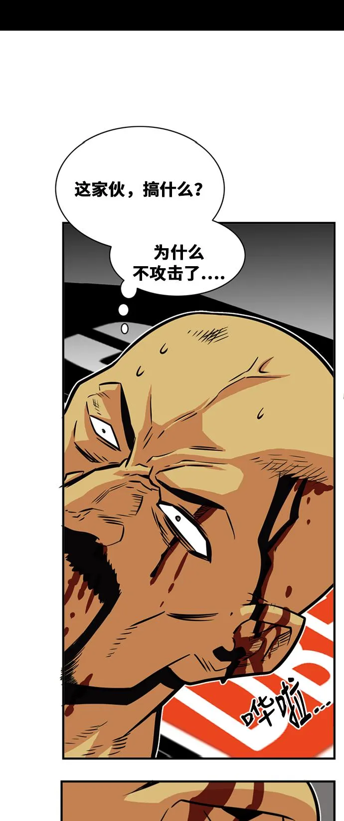 第36话 第40页