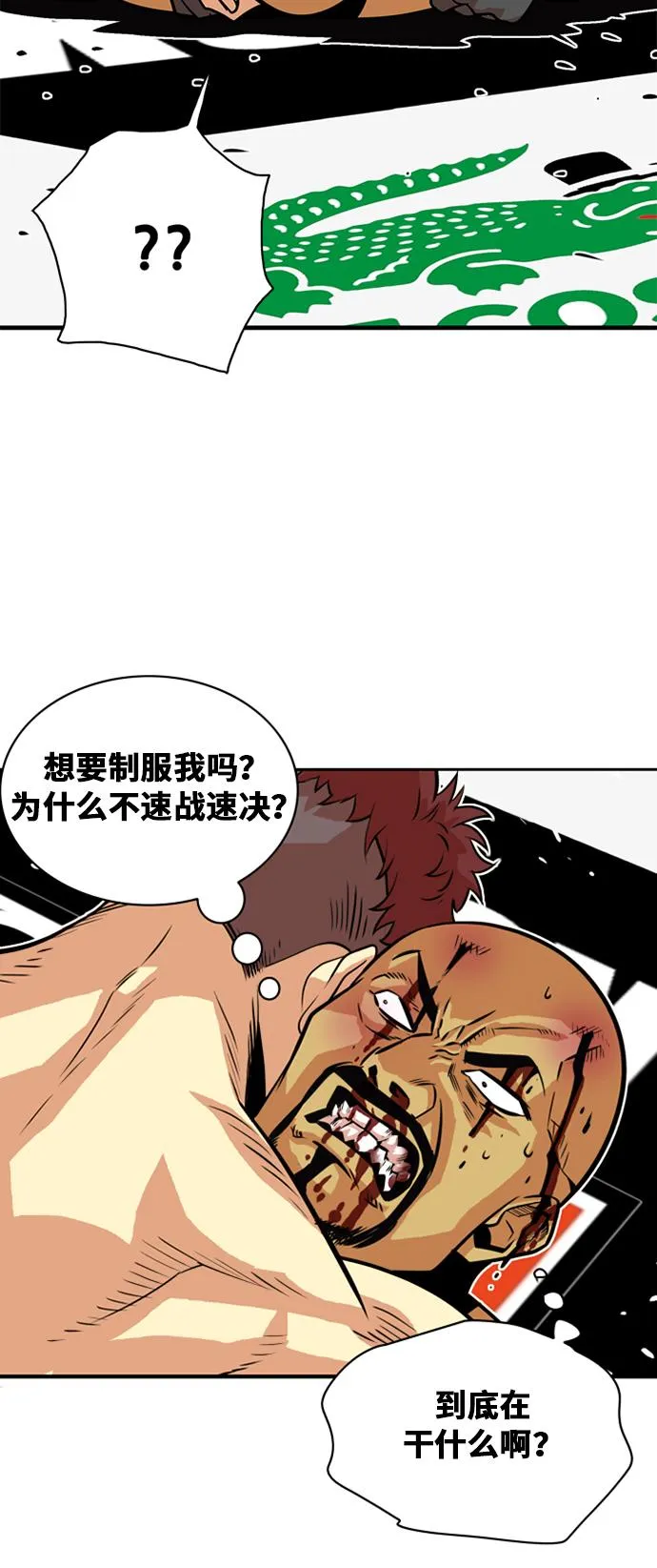 第36话 第44页
