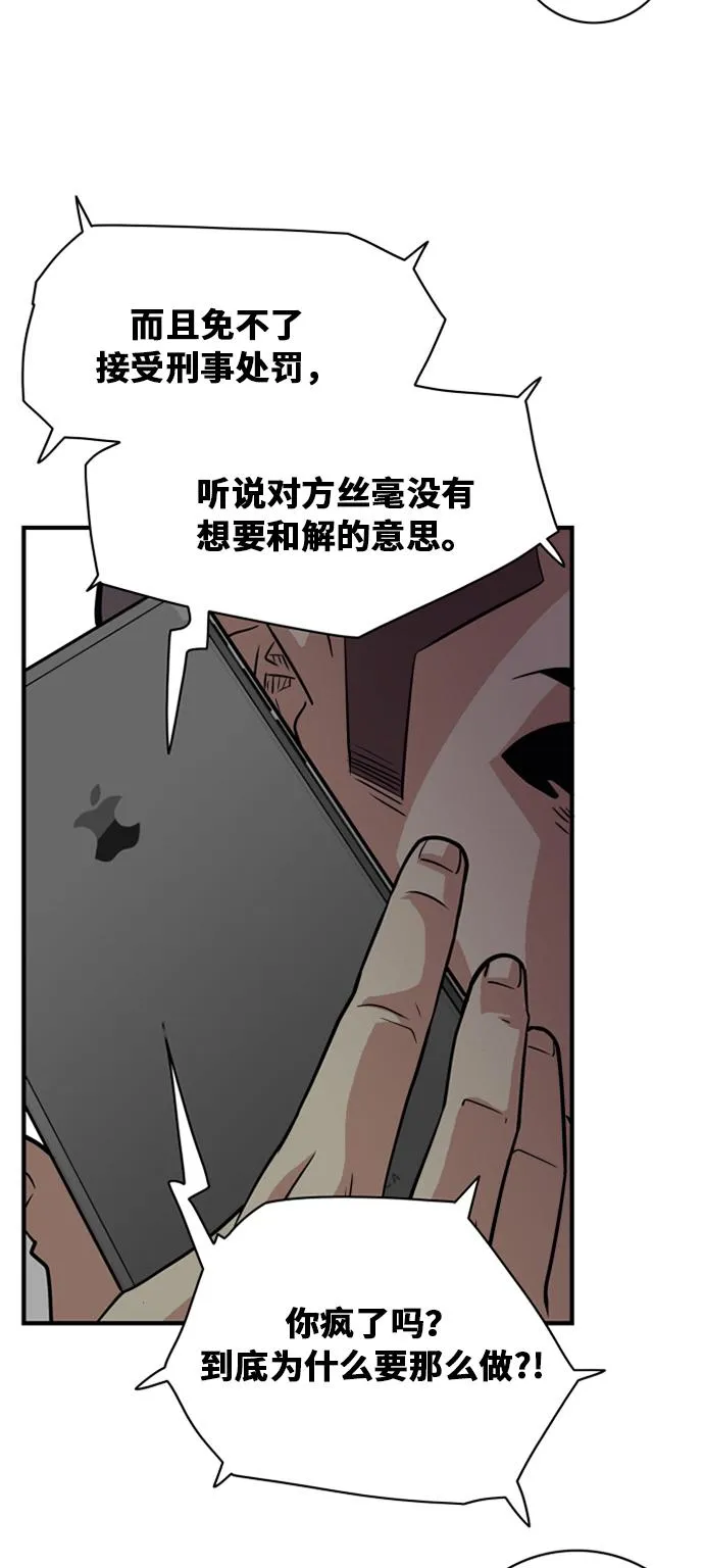 第36话 第60页