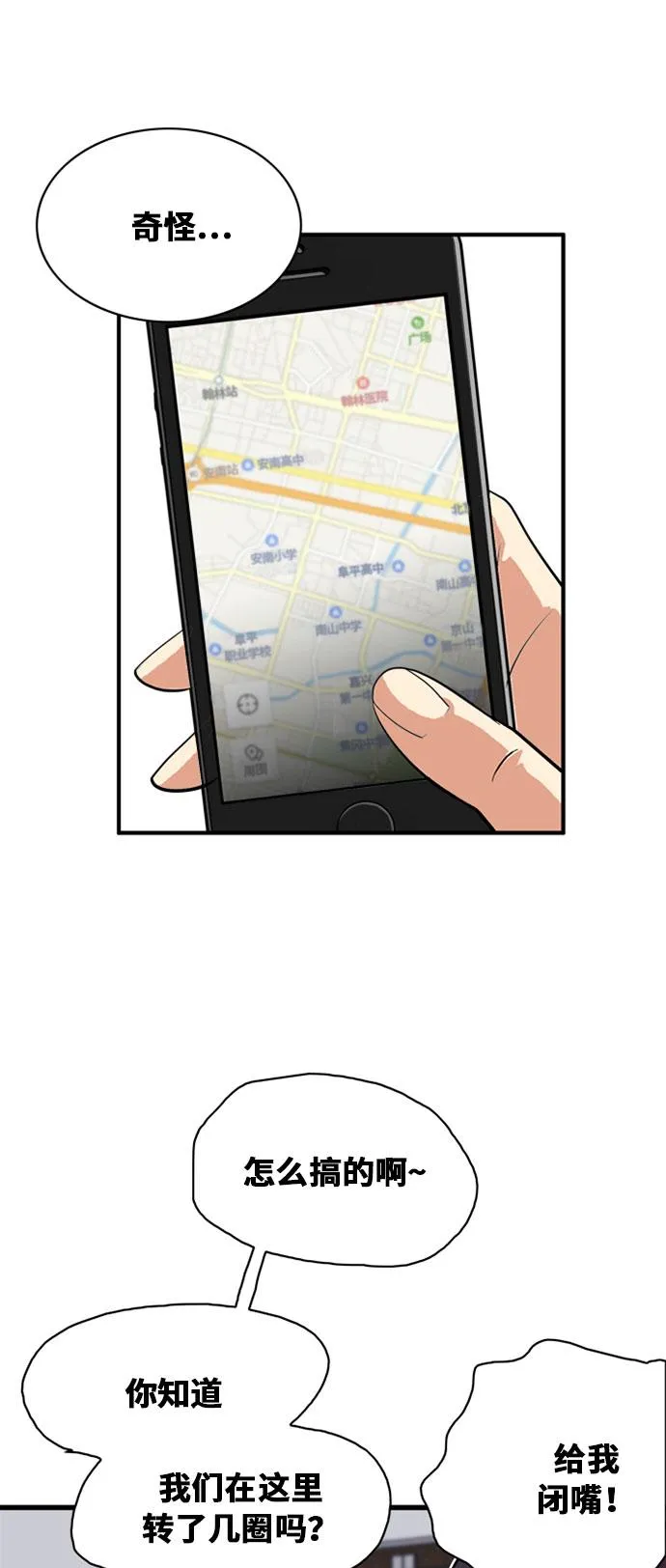 第37话 第2页