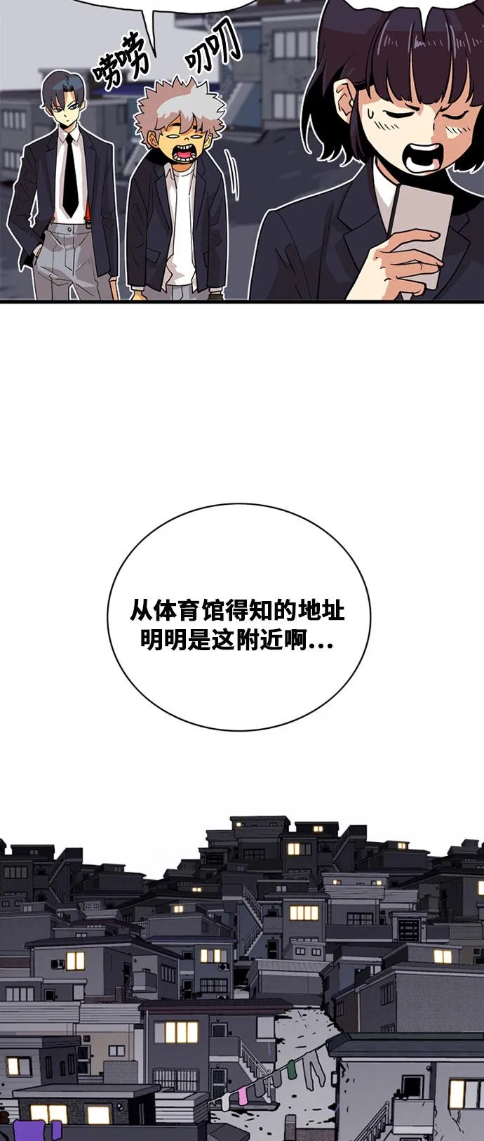 第37话 第3页