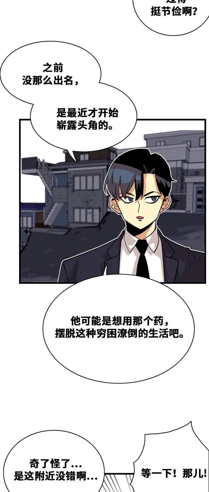 第37话 第5页