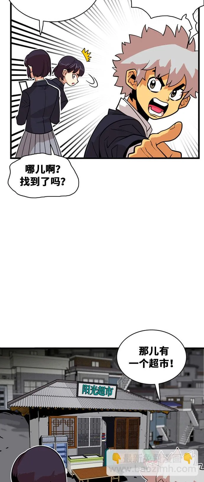 第37话 第6页