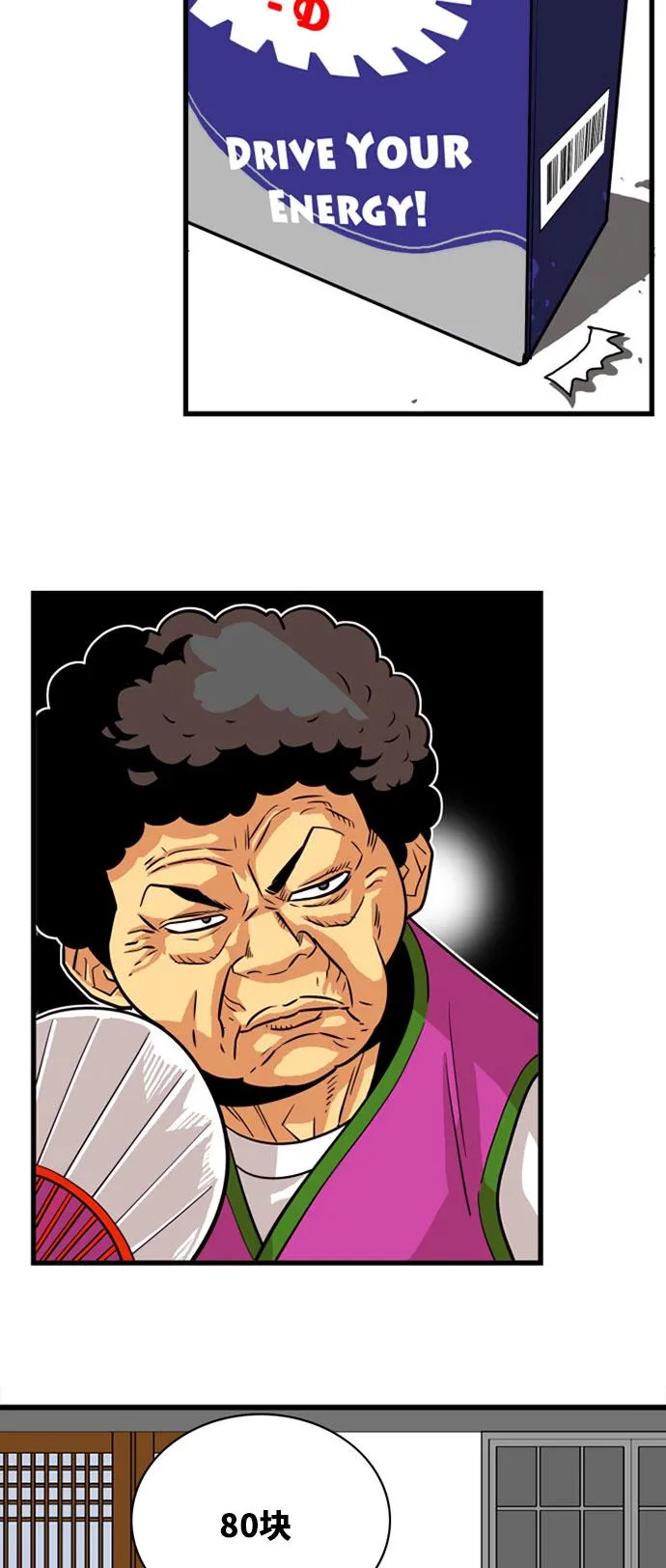 第37话 第8页