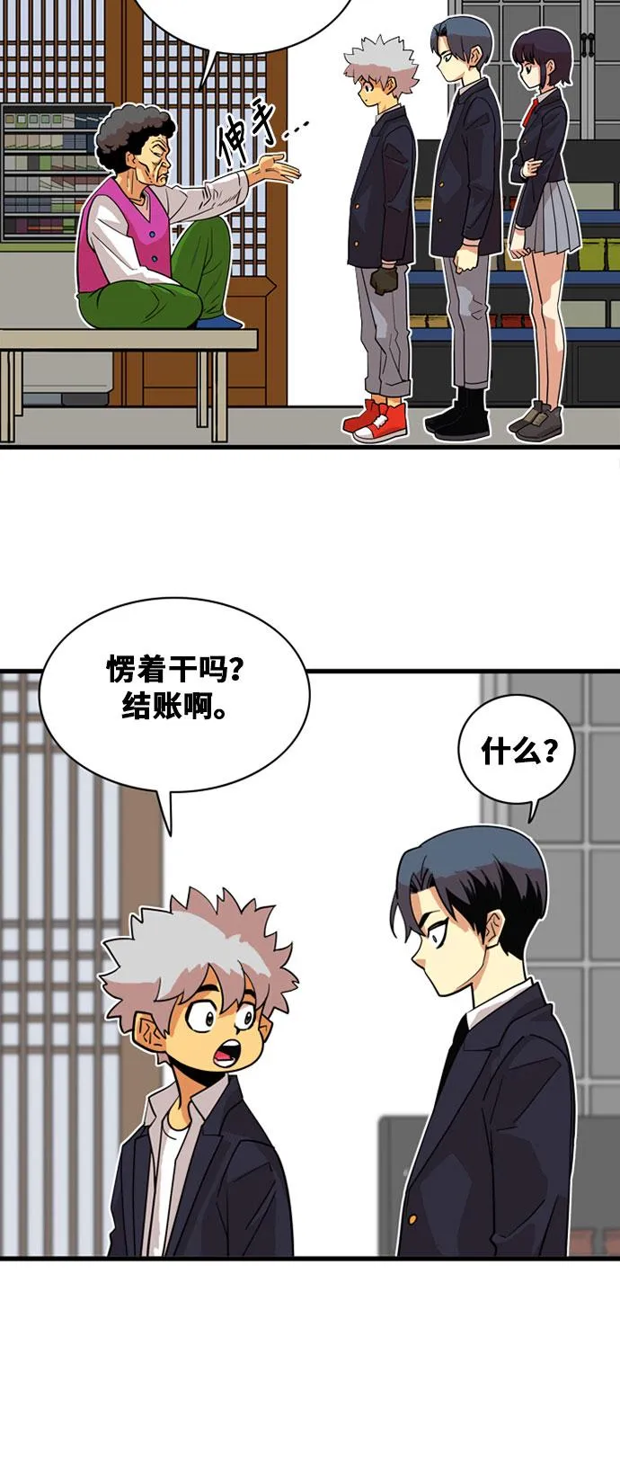 第37话 第9页