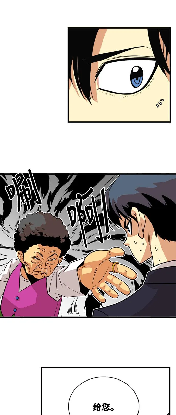 第37话 第10页