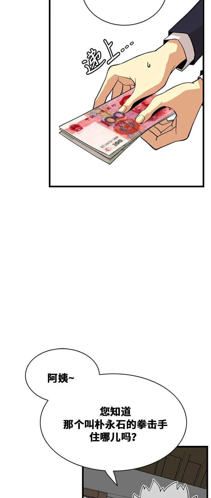 第37话 第11页