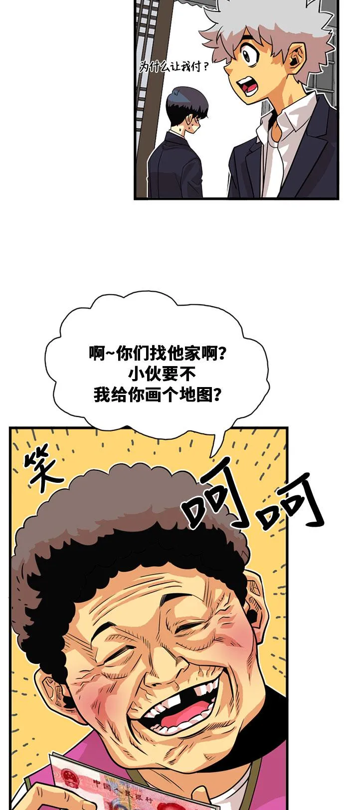 第37话 第12页